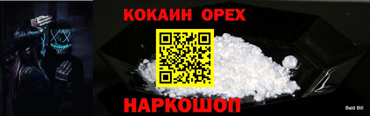 COCAIN 99%  COCAIN  Слободской  КОКАИН 99%  Вход с VPN 
