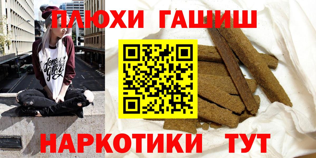 ГАШИШ Ice-O-Lator  ГАШ индика сатива  Слободской  Вход с VPN 