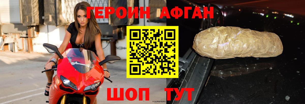 ГЕРОИН VHQ  ГЕРОИН  Слободской  Вход с VPN 