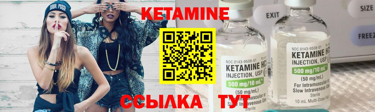 КЕТАМИН ketamine Слободской