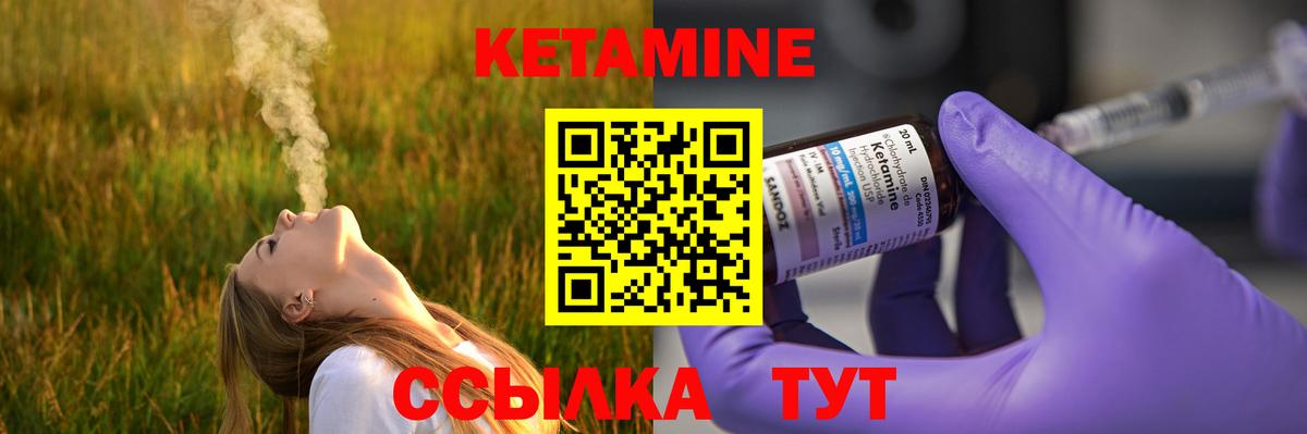 Слободской  КЕТАМИН ketamine  Вход с VPN 
