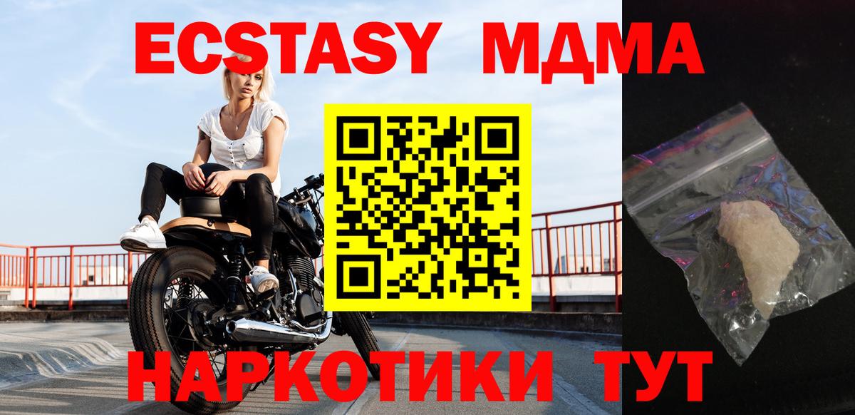MDMA Molly  Вход с VPN  Слободской 
