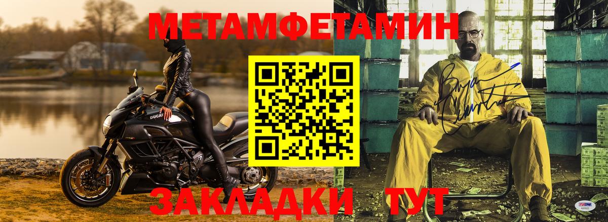Метамфетамин мет Слободской