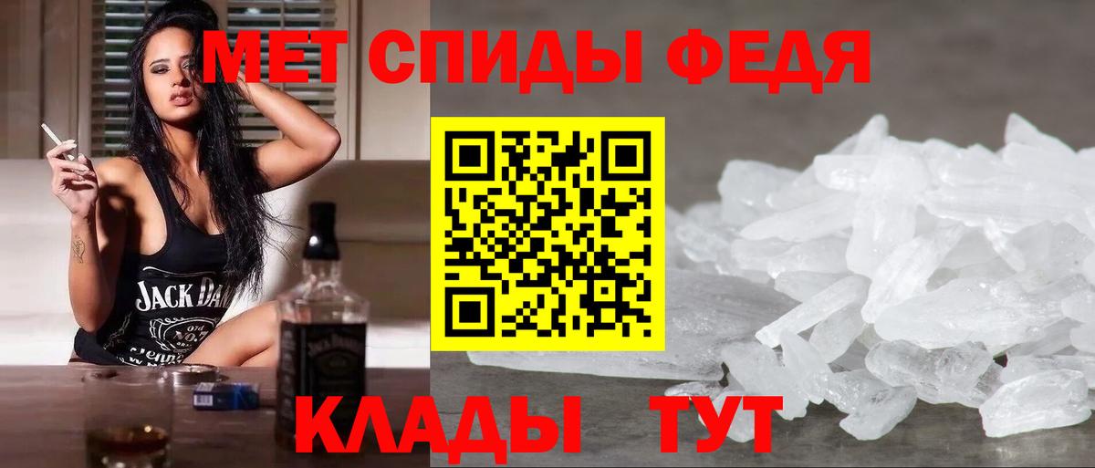 Слободской  Первитин Methamphetamine  Вход с VPN  Первитин Methamphetamine 