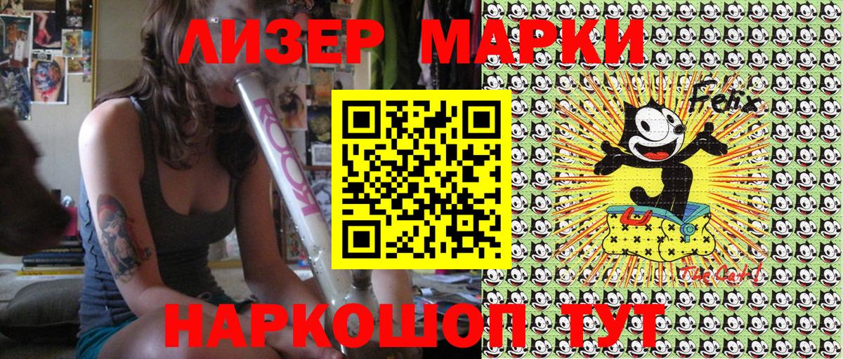 Марки NBOMe 1500мкг  Вход с VPN  Марки NBOMe 1500мкг  Слободской 
