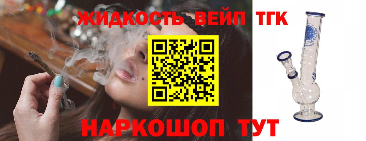 Дистиллят ТГК Wax Слободской