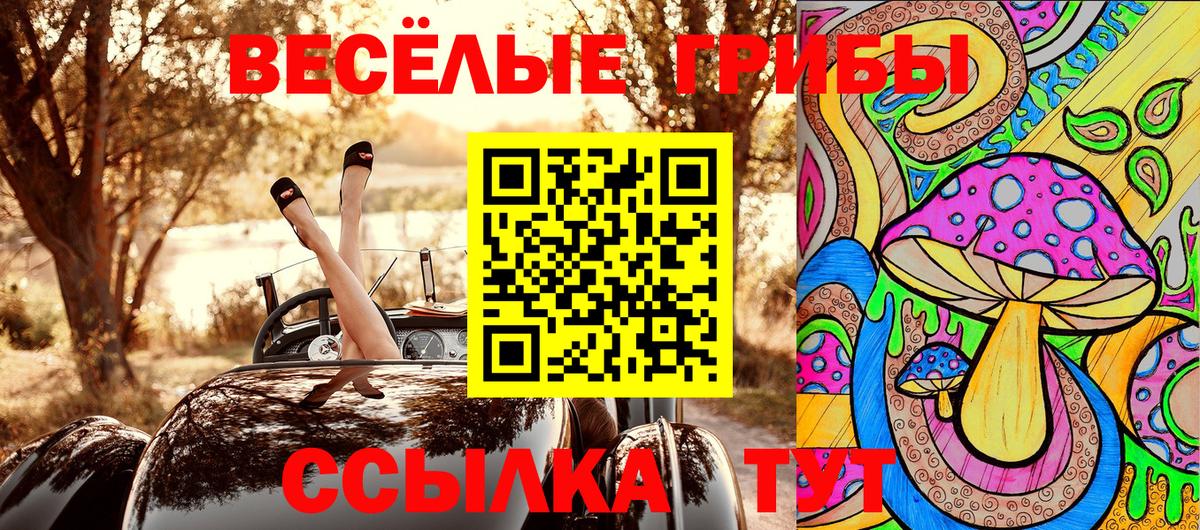 Галлюциногенные грибы мухоморы Слободской